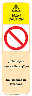 have , armament , forbidden , حمل , اسلحه , سرد و گرم , 