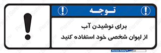 thirst , liquids , انفرادی , مخصوص به خود , خوردن , آشامیدن , 