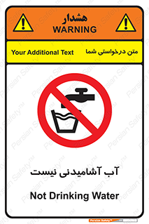 bib , liquids , خوردن , نوشیدن , آب چاه , ممنوع , 