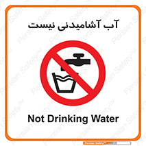 bib , liquids , خوردن , نوشیدن , آب چاه , ممنوع , 