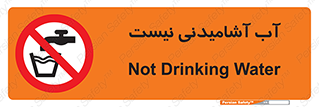 bib , liquids , خوردن , نوشیدن , آب چاه , ممنوع , 