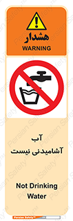 bib , liquids , خوردن , نوشیدن , آب چاه , ممنوع , 