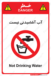bib , liquids , خوردن , نوشیدن , آب چاه , ممنوع , 