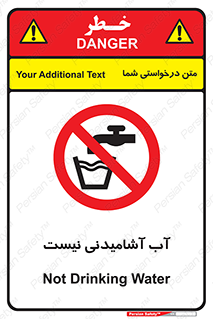 bib , liquids , خوردن , نوشیدن , آب چاه , ممنوع , 