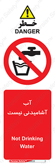 bib , liquids , خوردن , نوشیدن , آب چاه , ممنوع , 
