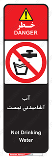bib , liquids , خوردن , نوشیدن , آب چاه , ممنوع , 