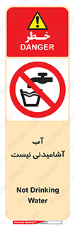 bib , liquids , خوردن , نوشیدن , آب چاه , ممنوع , 