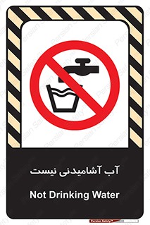 bib , liquids , خوردن , نوشیدن , آب چاه , ممنوع , 