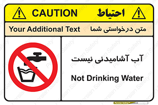 bib , liquids , خوردن , نوشیدن , آب چاه , ممنوع , 