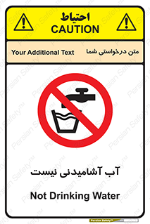 bib , liquids , خوردن , نوشیدن , آب چاه , ممنوع , 