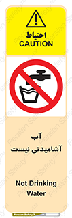 bib , liquids , خوردن , نوشیدن , آب چاه , ممنوع , 