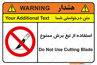 sharp , forbidden , کاتر , تیز , تیز بر , 