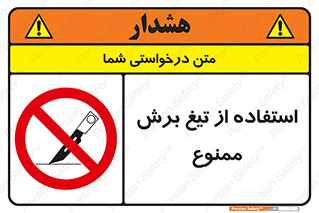 sharp , forbidden , کاتر , تیز , تیز بر , 