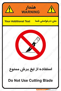 sharp , forbidden , کاتر , تیز , تیز بر , 