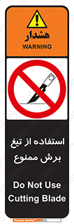 sharp , forbidden , کاتر , تیز , تیز بر , 