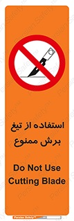 sharp , forbidden , کاتر , تیز , تیز بر , 