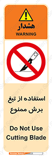 sharp , forbidden , کاتر , تیز , تیز بر , 