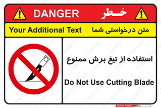 sharp , forbidden , کاتر , تیز , تیز بر , 