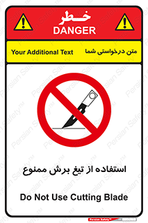 sharp , forbidden , کاتر , تیز , تیز بر , 