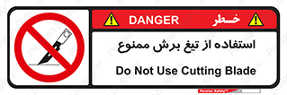 sharp , forbidden , کاتر , تیز , تیز بر , 