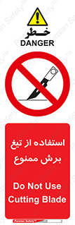 sharp , forbidden , کاتر , تیز , تیز بر , 