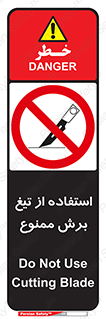 sharp , forbidden , کاتر , تیز , تیز بر , 
