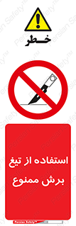 sharp , forbidden , کاتر , تیز , تیز بر , 