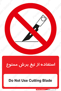 sharp , forbidden , کاتر , تیز , تیز بر , 