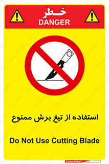 sharp , forbidden , کاتر , تیز , تیز بر , 