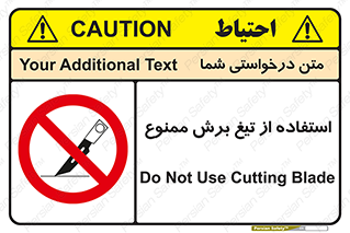 sharp , forbidden , کاتر , تیز , تیز بر , 
