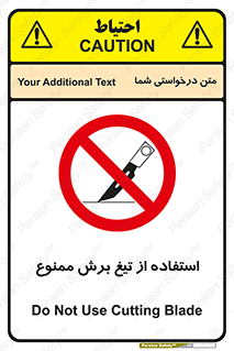 sharp , forbidden , کاتر , تیز , تیز بر , 