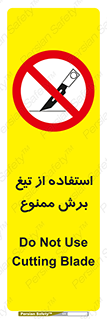 sharp , forbidden , کاتر , تیز , تیز بر , 