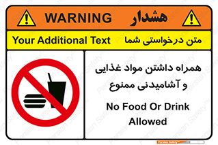 have , eat , forbidden , خوراکی , نوشیدنی , 