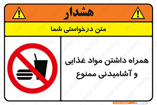 have , eat , forbidden , خوراکی , نوشیدنی , 