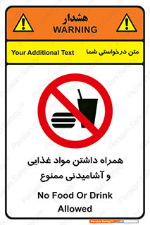 have , eat , forbidden , خوراکی , نوشیدنی , 