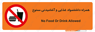 have , eat , forbidden , خوراکی , نوشیدنی , 