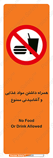 have , eat , forbidden , خوراکی , نوشیدنی , 