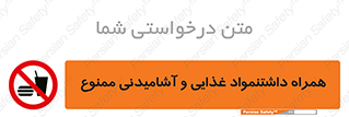 have , eat , forbidden , خوراکی , نوشیدنی , 