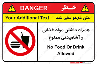 have , eat , forbidden , خوراکی , نوشیدنی , 