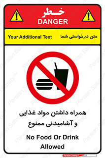 have , eat , forbidden , خوراکی , نوشیدنی , 