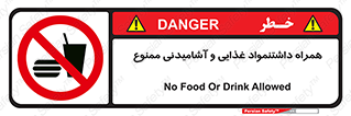 have , eat , forbidden , خوراکی , نوشیدنی , 
