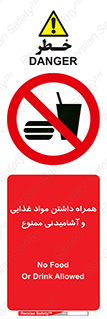 have , eat , forbidden , خوراکی , نوشیدنی , 