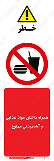 have , eat , forbidden , خوراکی , نوشیدنی , 