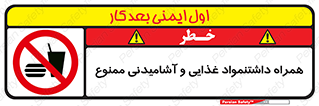 have , eat , forbidden , خوراکی , نوشیدنی , 