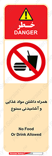 have , eat , forbidden , خوراکی , نوشیدنی , 