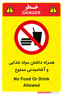have , eat , forbidden , خوراکی , نوشیدنی , 