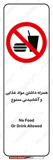 have , eat , forbidden , خوراکی , نوشیدنی , 