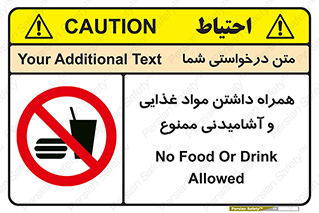 have , eat , forbidden , خوراکی , نوشیدنی , 