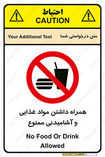 have , eat , forbidden , خوراکی , نوشیدنی , 