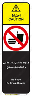 have , eat , forbidden , خوراکی , نوشیدنی , 